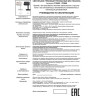 Плафон NOVOTECH UNITE для арт. 370681-370693 NV-370698