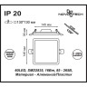 Спот NOVOTECH STEA LED 16W встраиваемый 357487 NV-357487